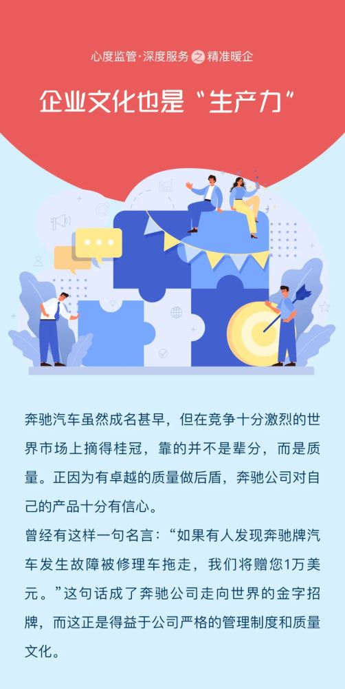 以數字文創賦能“我為群眾辦實事” 釋放企業文化生產力新動能