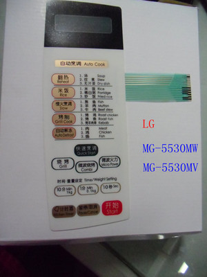 LG微波爐MG-5530MV/MW專用面板薄膜開(kāi)關(guān) 選購(gòu)指南與一淘網(wǎng)省錢(qián)攻略